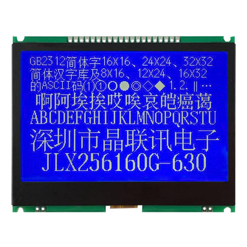 256160g-630bw-pc液晶显示模块256*160显示屏带中文字库点阵