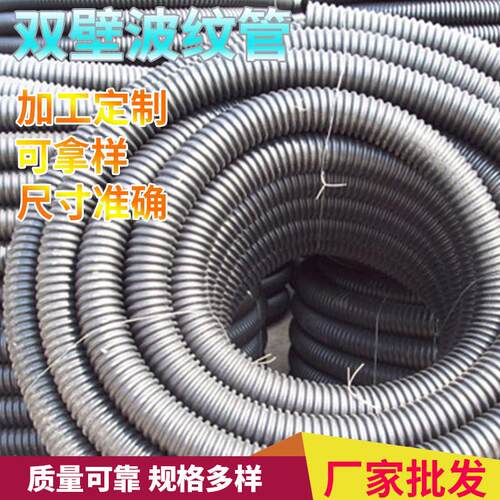 排水排污管厂家生产化工管道双壁波纹管排水管排污管现货雨水pvc