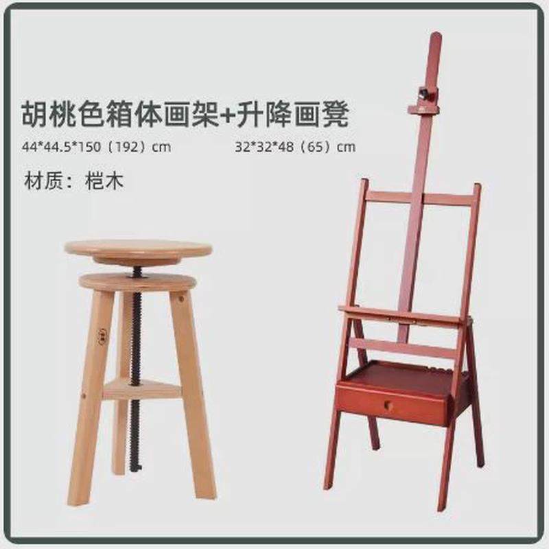 榉木折叠升降落地画架美术生专用工作室实木广告活动电视展示架