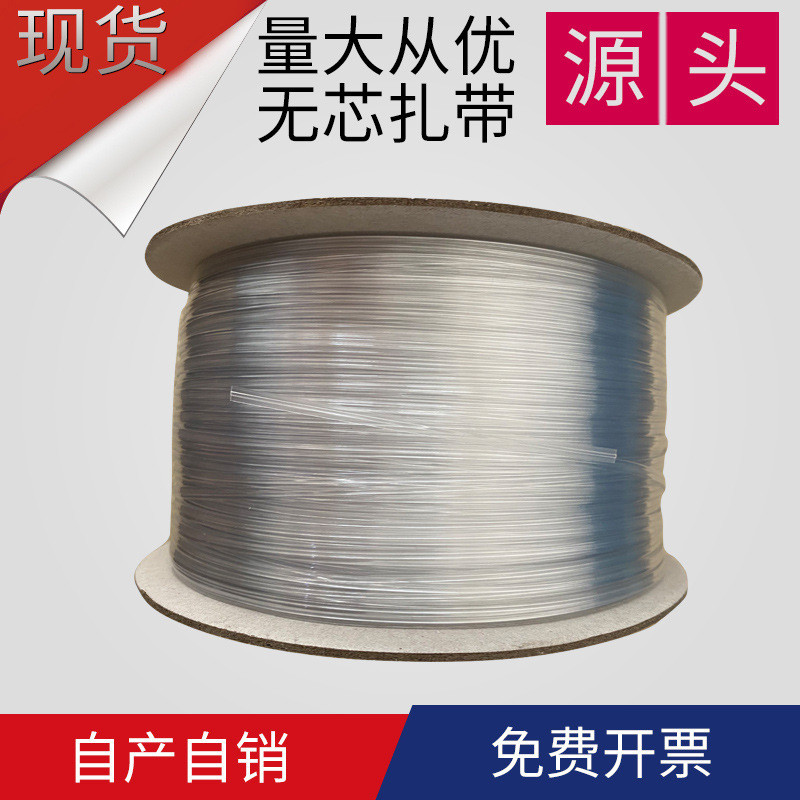 厂家供应透明扎带机用无芯绑扎pet1000米/卷单扁无骨扎丝线