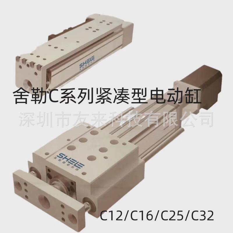 shele舍勒c系列负载电动缸c12/c16/c25/c32高紧凑型伺服电动缸