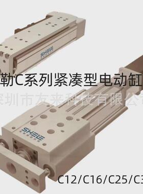 SHELE舍勒C系列紧凑型电动缸C12/C16/C25/C32高负载伺服电动缸