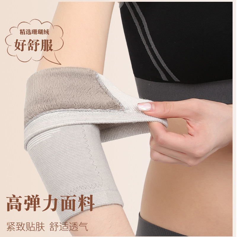 日本夏季新款护肘关节套女士袖套女保暖加绒款男胳膊肘扭拉伤防护