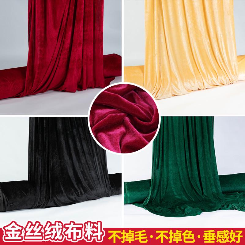 加厚金丝绒布料会议桌绒布窗帘酒红色黑色吸光布酒店大红色背景布