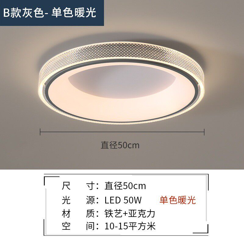 led吸顶灯简约现代主卧室灯北欧轻奢ins网红房间灯创意个性餐厅灯