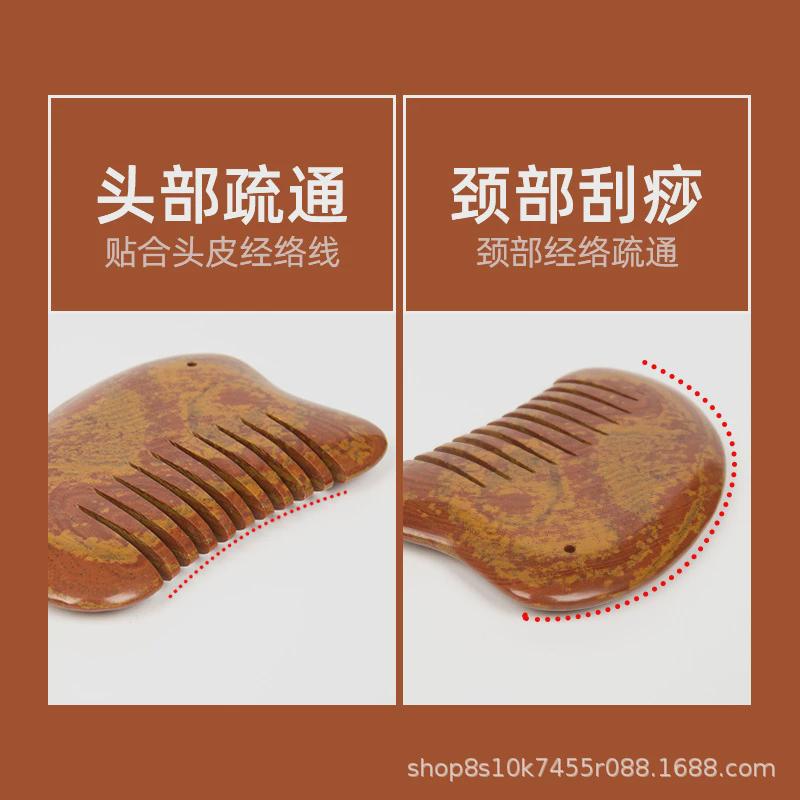 泗滨砭石红梳子头部头疗按摩梳头皮经络梳通经络洗多功能刮痧头梳