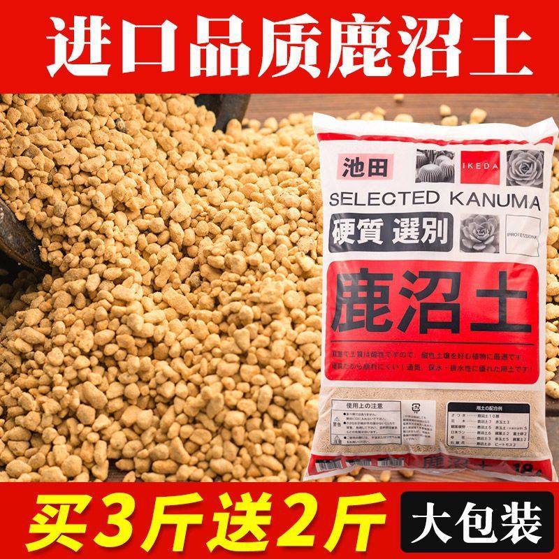 进口鹿沼石包邮多肉铺面土植物兰花杜鹃花弱酸营养土赤玉土颗粒土,农用物资,育苗/栽培基质,淘宝优惠券,粉丝福利购,淘宝优惠卷