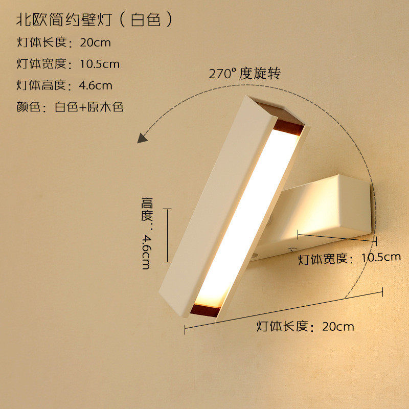 北欧现代简约床头壁灯可旋转LED卧室创意灯具墙灯温馨过道墙壁灯