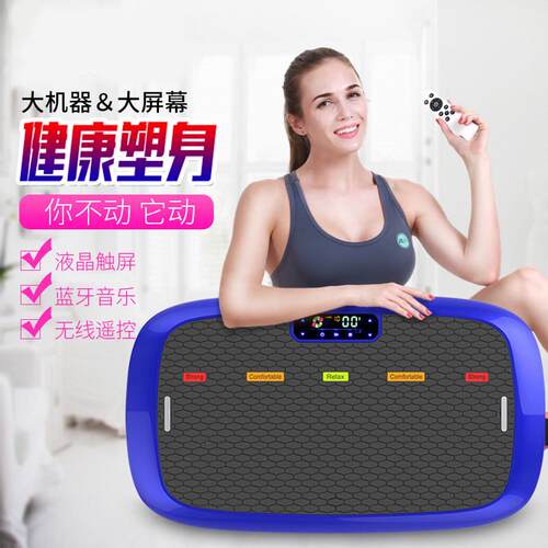 甩脂机抖抖机塑身机家用健美塑身健身器材厂家直供
