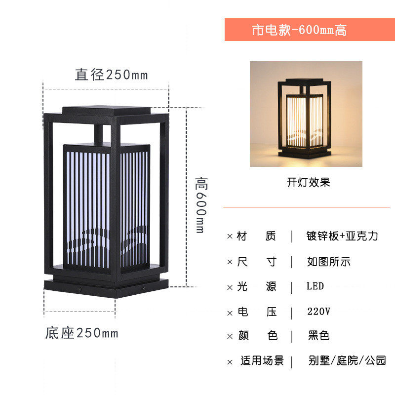 草坪灯庭院灯景观灯花园别墅公园小区引路灯户外防水灯草地新中式