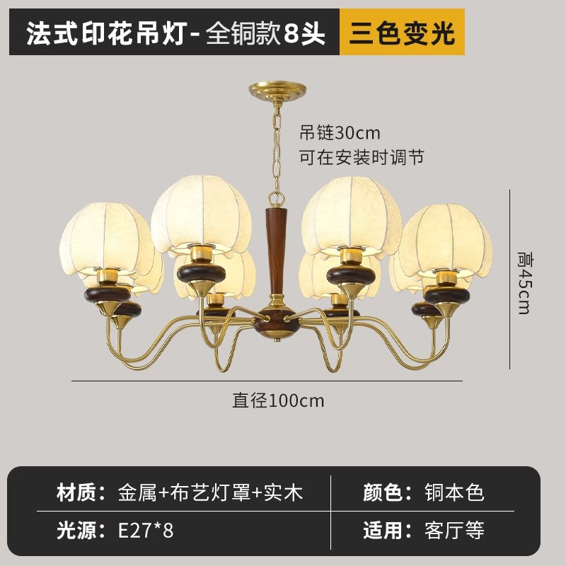 法式中古客厅吊灯布艺花纹卧室灯美式复古餐厅灯南胡桃木洋风灯
