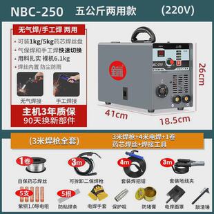 金耐得无工业级二保焊机全套220v多功能电焊机三用一体气氩弧焊接