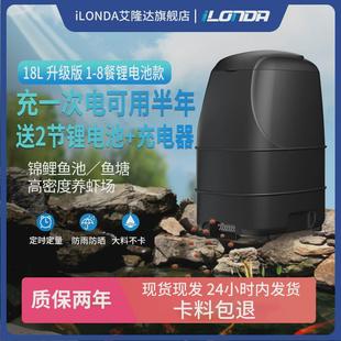 艾隆达锦鲤鱼池自动喂食器大容量防水高密度养殖场白对虾南美乌龟