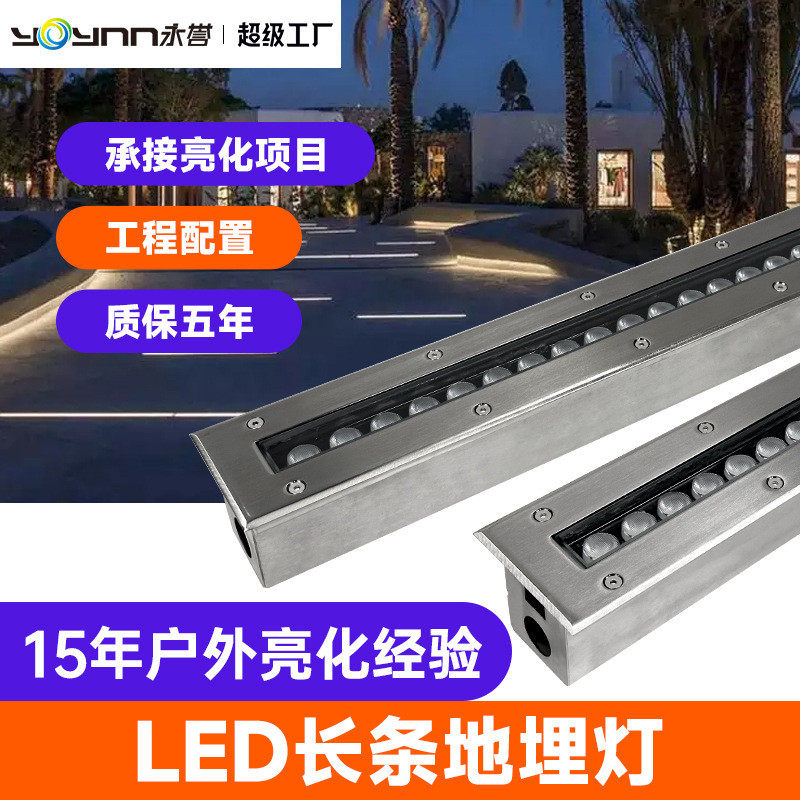 LED长条地埋灯嵌入式广场台阶埋地灯户外防水庭院公园亮化地面灯