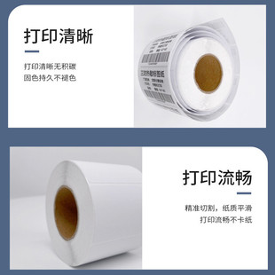 快递驿站打印纸60x40热敏标签纸货架纸条码入库快递取件码打印纸