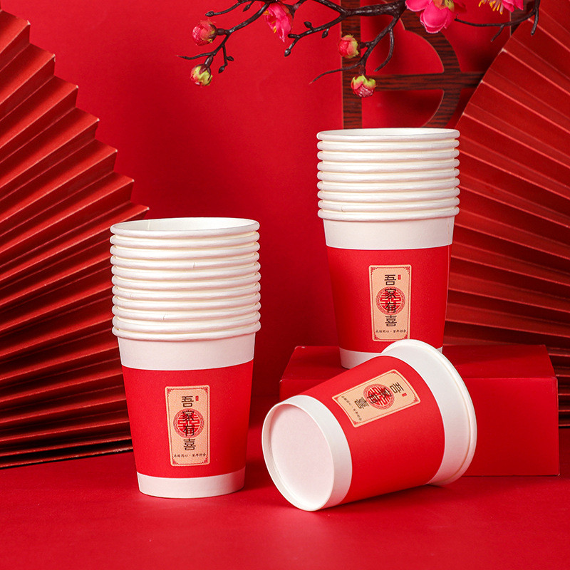 水杯加厚婚庆纸杯结婚喜庆用品大全敬茶杯一次性红色纸杯改口批发