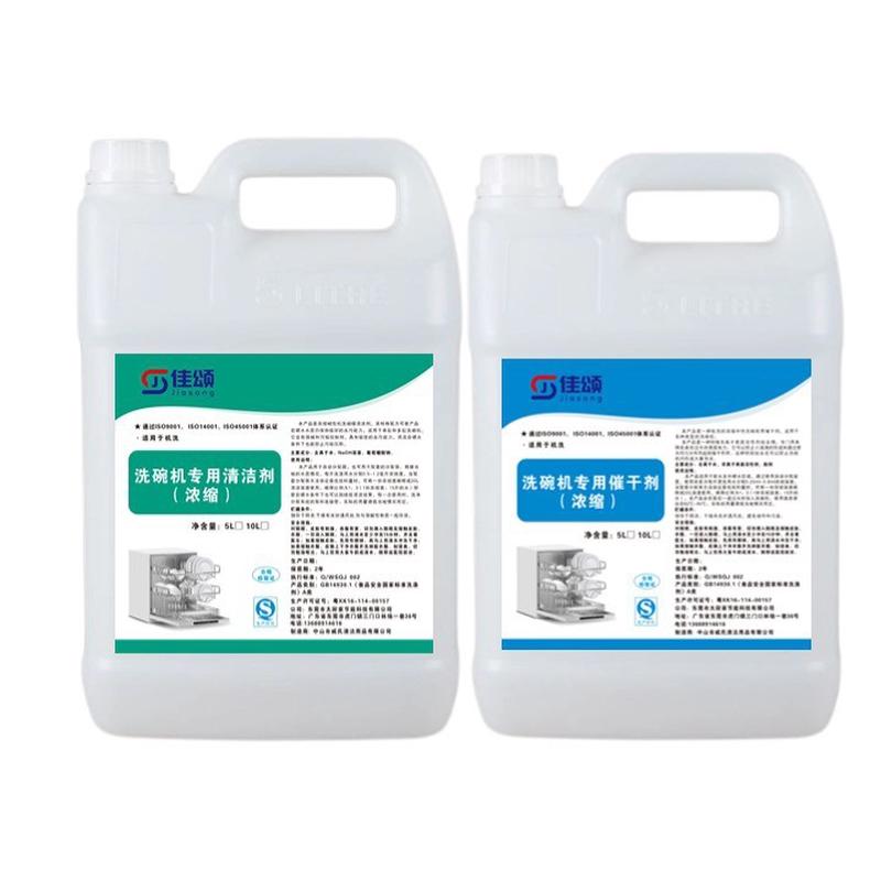 佳颂叠拉式洗碗机商用洗碗机餐饮不锈钢家用洗碗机大容量酒店