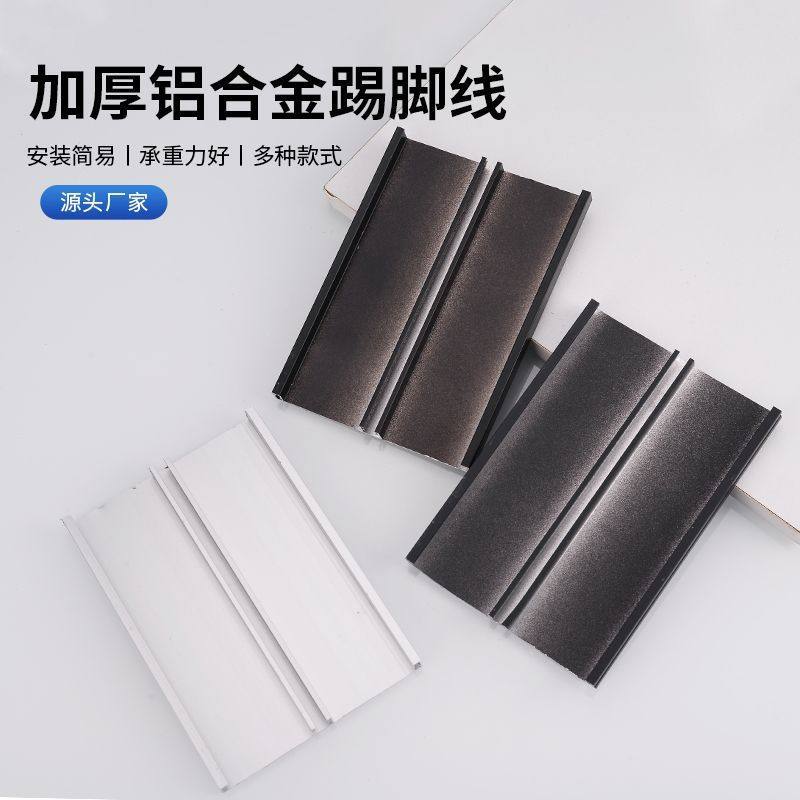 加厚铝合金踢脚板暗装隐形内嵌入式地角线护墙板橱柜踢脚线底挡板,基础建材,锁具配件,淘宝优惠券,粉丝福利购,淘宝优惠卷