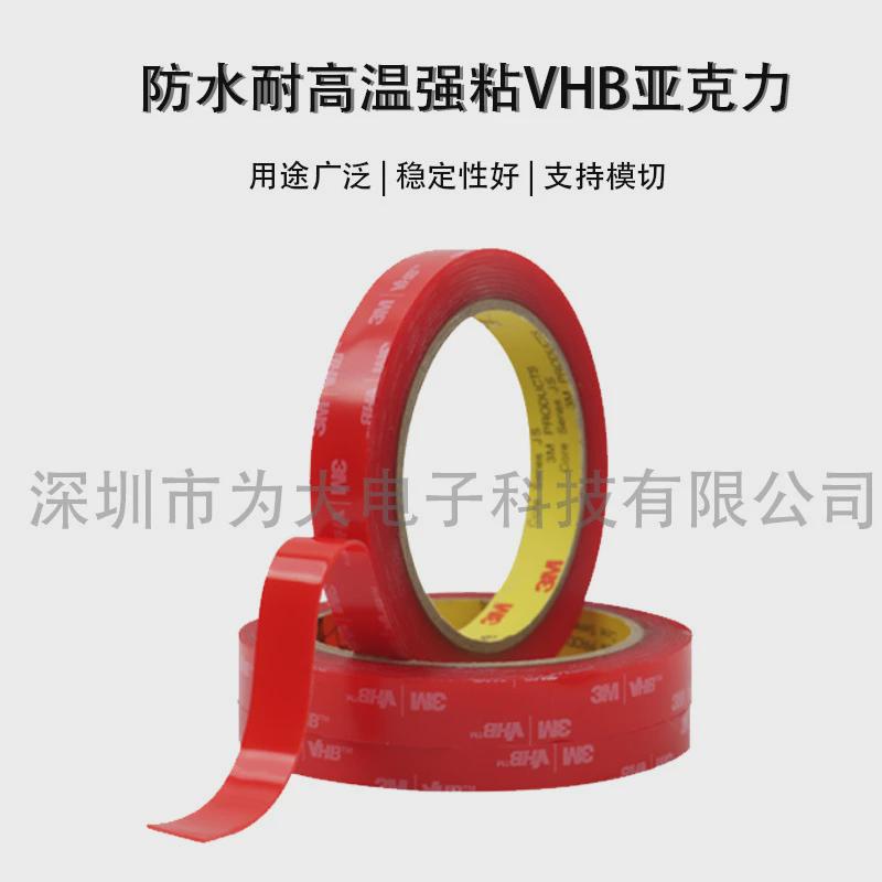 强力超薄透明4910VHB无痕亚克力双面胶带高粘度耐温防水纳米贴