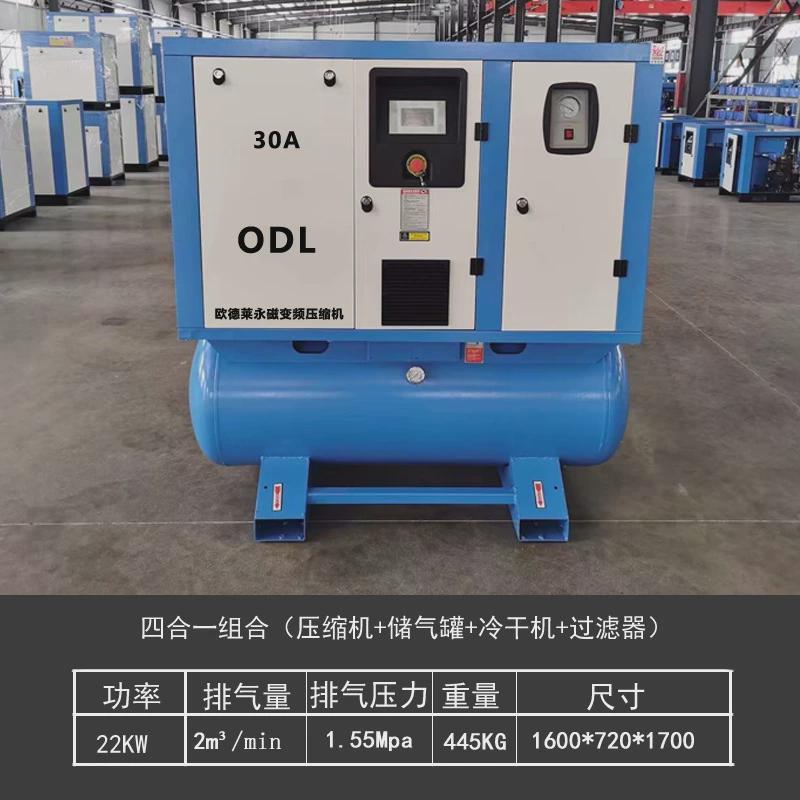 永磁年中特惠⭐四合一激光切割专用⭐变频螺杆式空压机源厂可选配