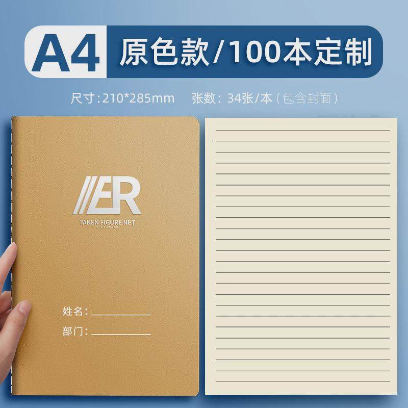 缝线笔记本子学生用日记作业本横线记事练习本软面抄车线本印logo,文具电教/文化用品/商务用品,手帐/日程本/计划本,淘宝优惠券,粉丝福利购,淘宝优惠卷