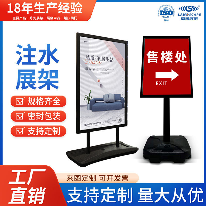 注水展架立式落地式户外海报架水牌立牌室外防风广告牌展示牌