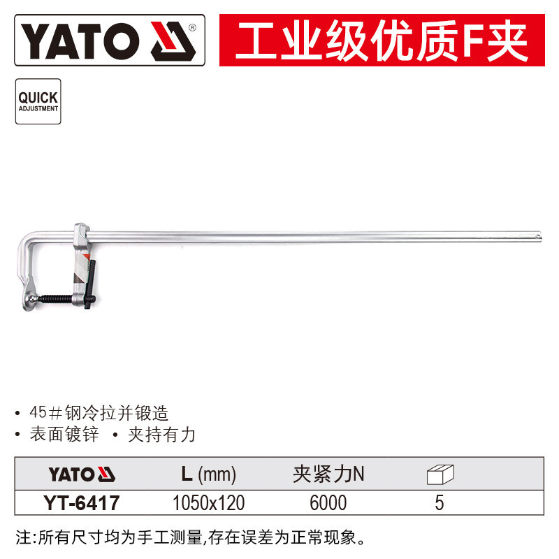 易尔拓木工f夹子快速固定压板夹钳工具压紧器拼板夹g夹具夹紧器