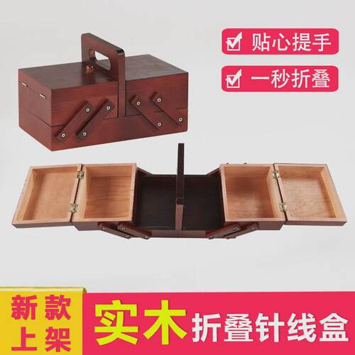新娘结婚实木针线盒复古缝纫工具套装家用十字绣手针线包陪嫁