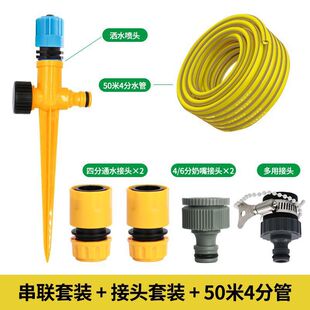 自动浇水喷水喷头浇菜洒水园林地埋喷淋喷灌系统农用菜地浇地