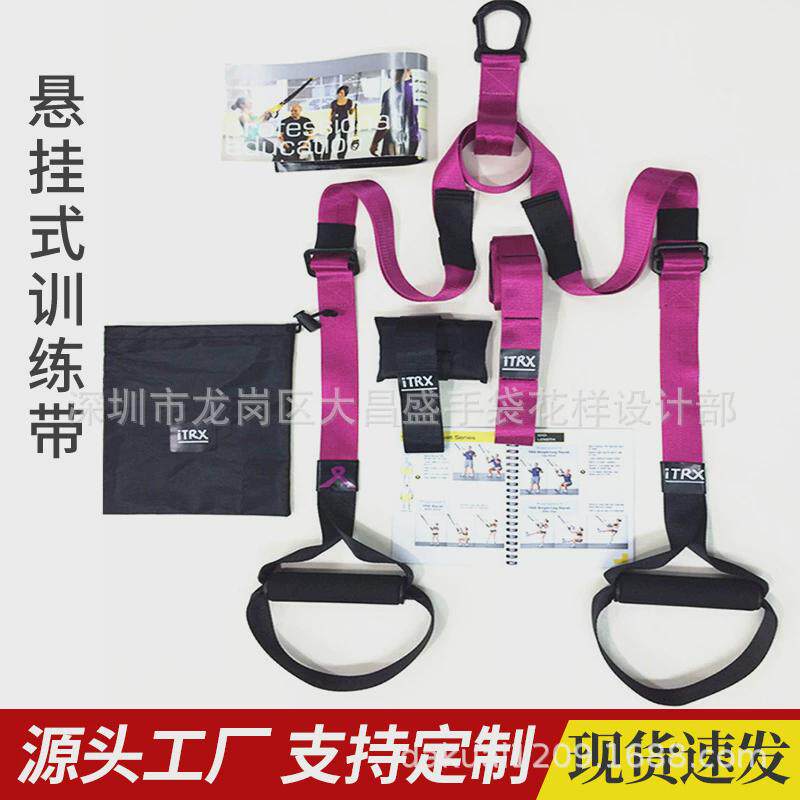 厂家供应悬体能健身训练带便捷高级挂式锻炼健身带悬吊健身训练