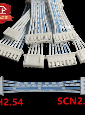 排线SCN2.54焊板端子线转XH2.54插头蓝白连接线2P 8P15CM厂家定制