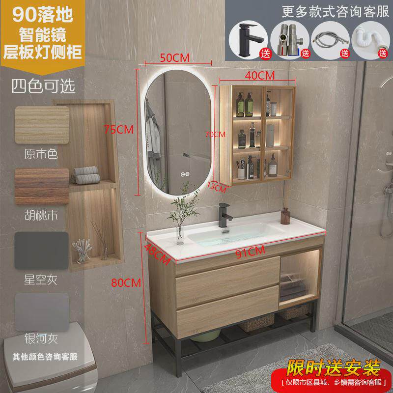 原木色实木浴室柜落地洗脸台盆柜组合智能镜小户型卫生间洗漱台