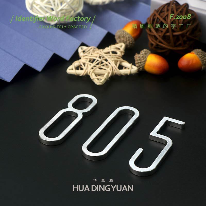 磁吸立体数字号码不锈钢精工实心立体字导边精细磁吸数字磁吸门牌