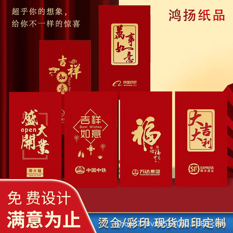 红包定制logo红包袋盒定做烫金个性可印广告名字高档利是封订做,节庆用品/礼品,红包/利是封,淘宝优惠券,粉丝福利购,淘宝优惠卷