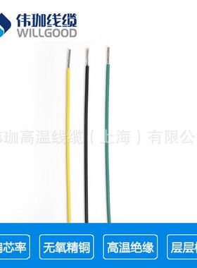 电脑线铁氟龙镀银高温线af2001.0平方透明镀银线各种彩色耐高温线