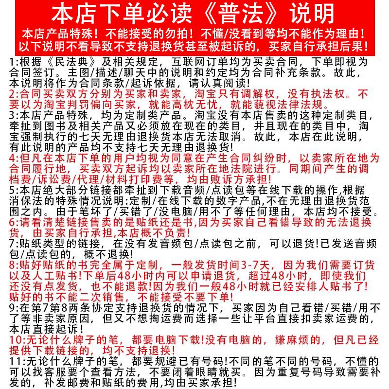 【定制点读贴纸】攀登英语分级有趣的字母分级小达人小蝌蚪毛毛虫