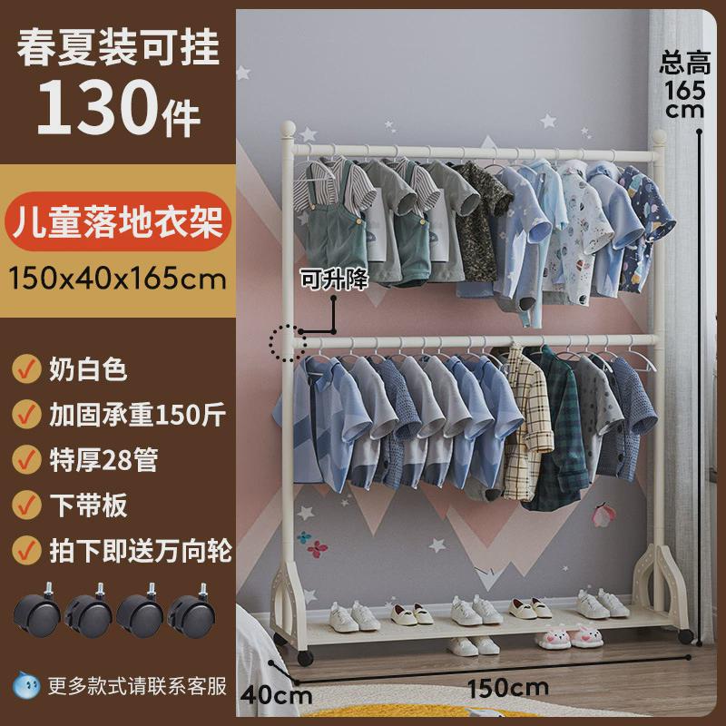 儿童房衣架卧室落地可移动衣帽架奶油风挂衣架上下双层收纳架床边