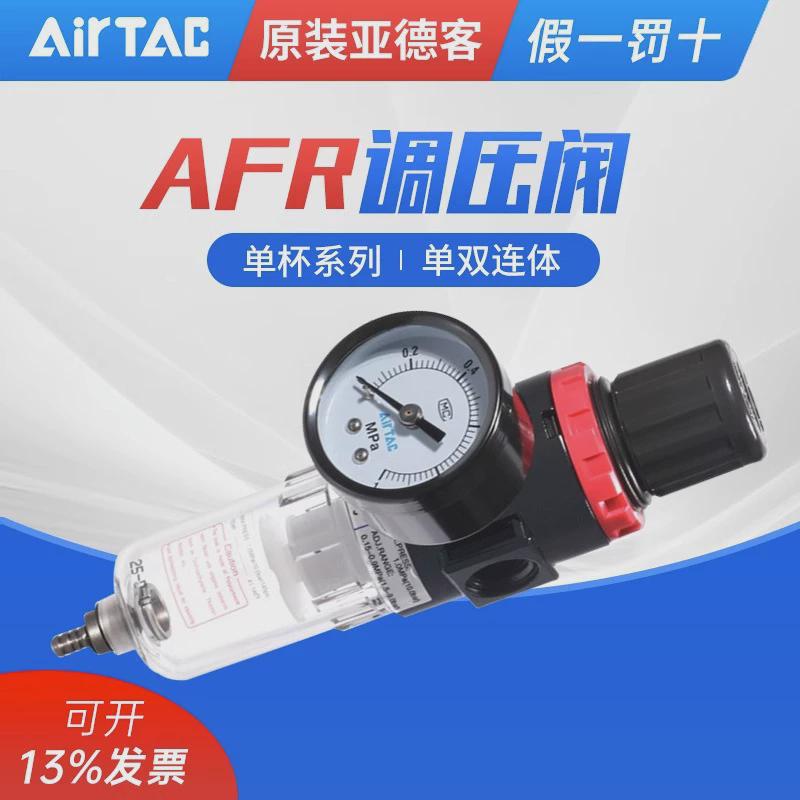 亚德客AFR2000气源处理器AFR1500调压过滤器空压机气体油水分离器
