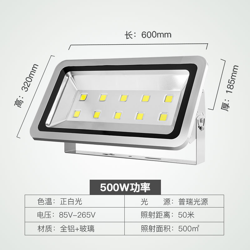 LED大功率户外防水投光灯500W1000W球场招牌广告工地超亮泛光灯具