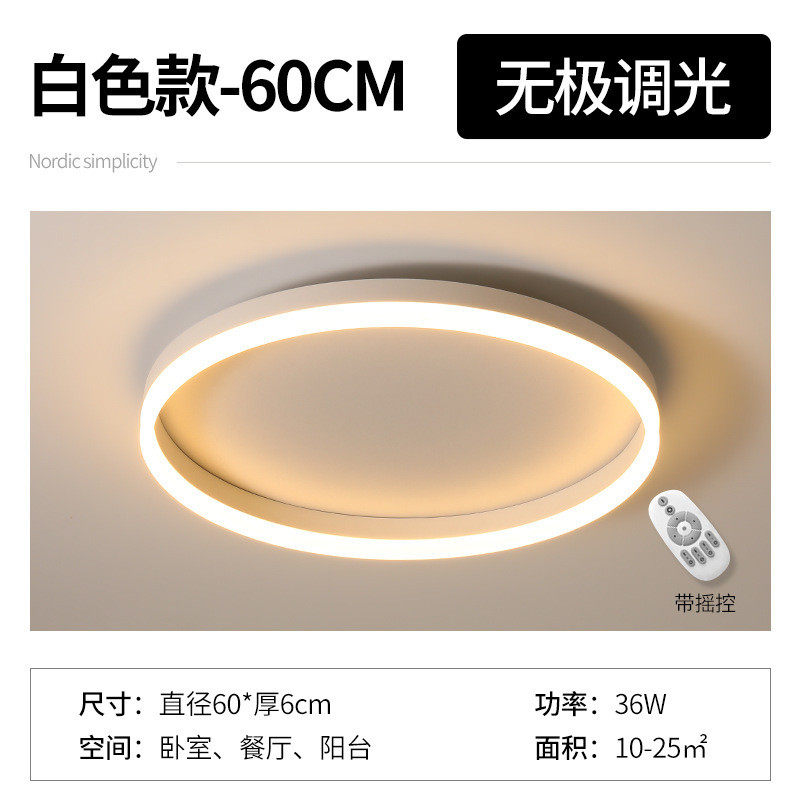 年卧室灯2023极简新款主卧网红灯侘寂风房间灯圆形书房led吸顶灯