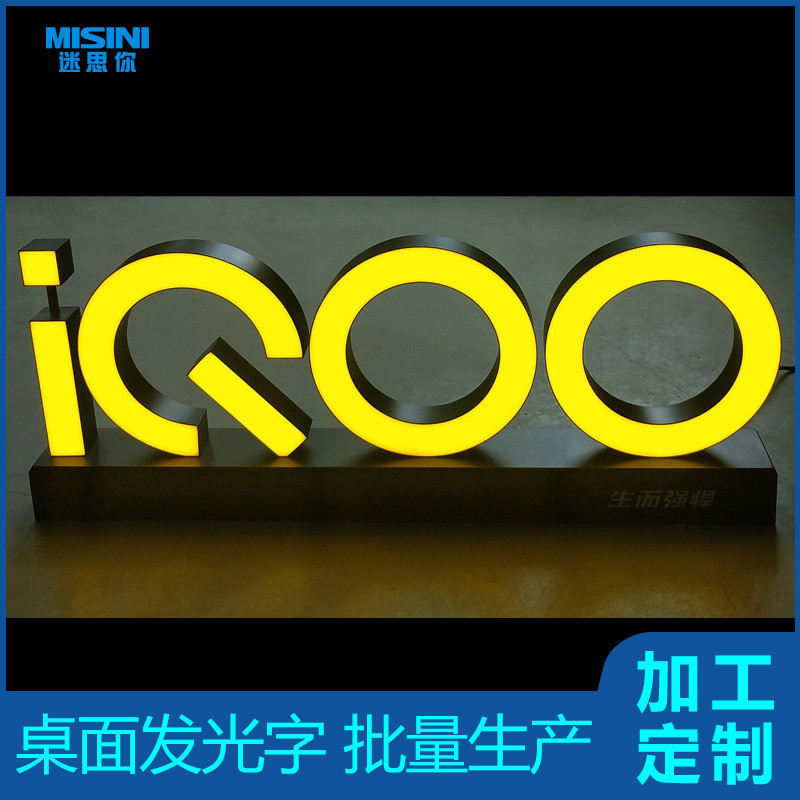 桌面发光字标识logo手机店柜台展示牌批发led发光牌可移动立体