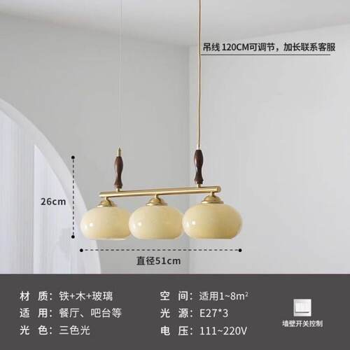 北欧中古柿子餐厅吊灯美式一字长条实木吧台吊灯新中式餐厅吊灯