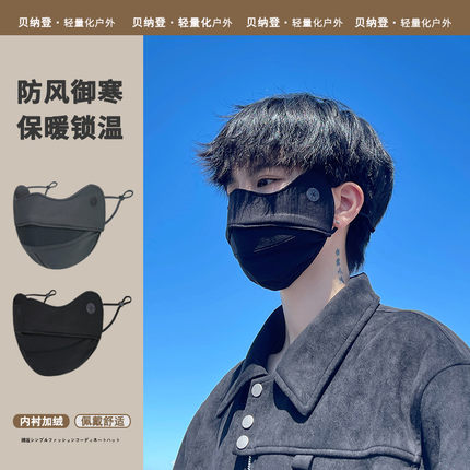 保暖口罩冬季男士骑行电动车防寒防风透气护眼角加厚加绒面罩女款