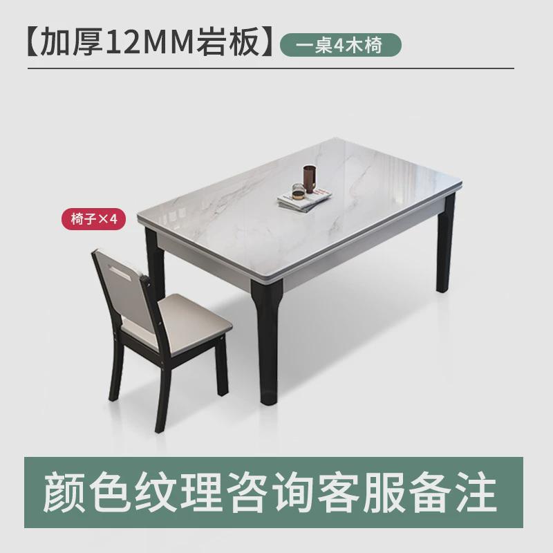 长方形实木餐桌椅组合西式岩板餐桌子轻奢小户型现代简约家用现代