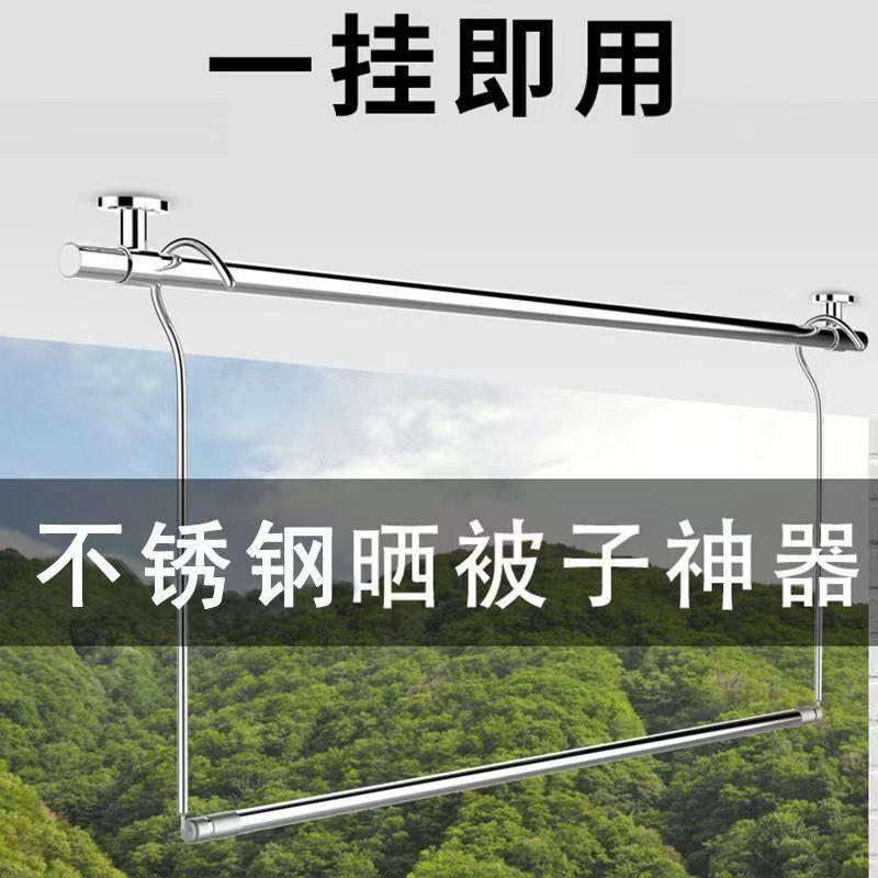 不锈钢晒被子折叠晾衣架隐形家用阳台凉晒衣室内窗户外伸缩晾衣杆