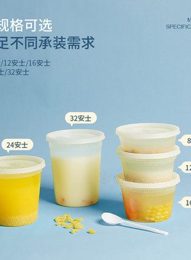 热销汤杯一次性外卖打包汤杯塑料汤杯带盖8安12安16安24oz32安士