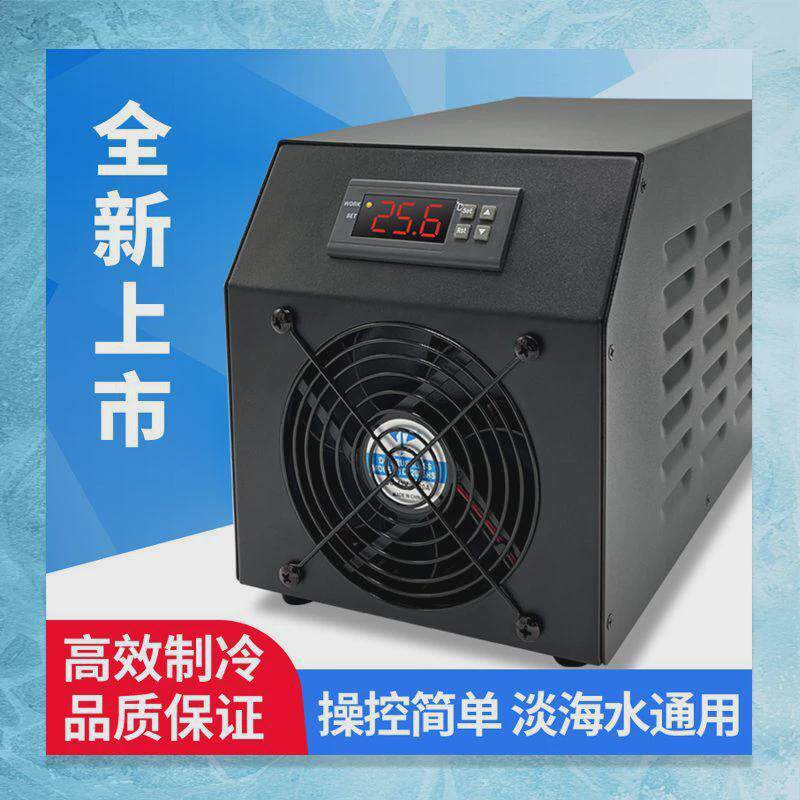 6sy立贡奥凌小型鱼缸专用降温制冷冷水机半导体压缩机自动温控水