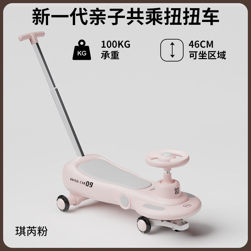 儿童扭扭车厂家供应宝宝滑行溜溜车大人可坐亲子同乘防侧翻摇摆车