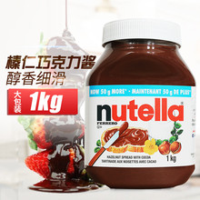 加拿大进口费列罗nutella能多益可可酱1kg加量装榛子果巧克力酱