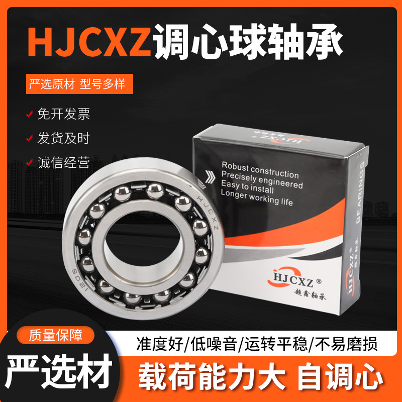 调心球轴承1001224 1001226 1001228  M
